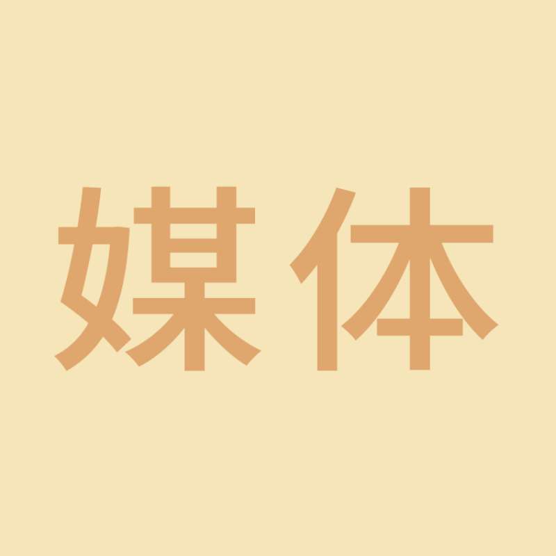 國際金融報(bào) | 珠海免稅總經(jīng)理陳輝：三亞項(xiàng)目啟動(dòng)招商，海南是重要布局市場