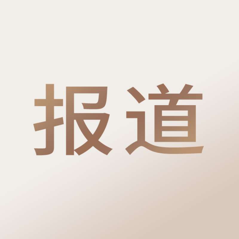 中新經(jīng)緯 | 珠免總經(jīng)理陳輝：會(huì)根據(jù)布局安排積極參與離島免稅市場