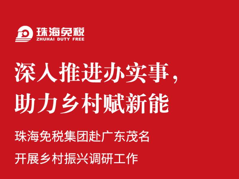 深入推進辦實事，助力鄉(xiāng)村賦新能